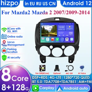 2 Din Android Авто Радио, Мултимедиен Плейър За MAZDA 2 Mazda2 2007-2014 GPS Навигация 4G WIFI Carplay Главното Устройство Стерео-RDS