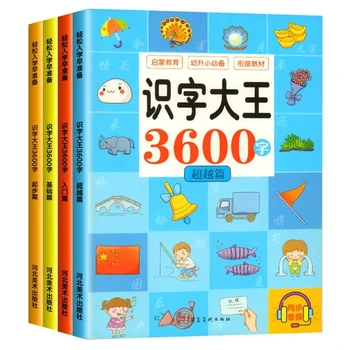4 Книги Книжка с картинки 3600 думи Китайски йероглифи Пинин Хан Дзъ Четене на Ранното Образование, Грамотност, Образование на Деца на възраст 3-8 години