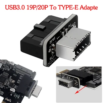 USB3.0 19P/20P КЪМ адаптер TYPE-E Вътрешен Вертикален Адаптер на предния панел Максимална скорост на предаване 10 gbps за дънната платка на компютъра