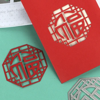 РЕЖЕЩИ УДАРИ DUOFEN 100193 Китайски шаблони FU деко от метални Режещи печати за 