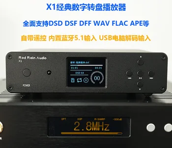Твърд диск X1 USB флаш устройство с цифрово вещанием, цифров плейър DSD без загуба, Bluetooth 5.1 LDAC с двойно декодиране 9038
